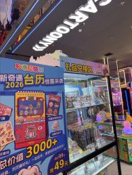 -卡通尼乐园(景枫中心店)