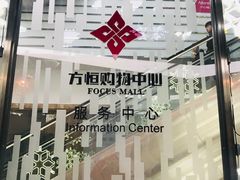 -方恒购物中心(望京小街店)