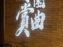 -顺德渔村·岭南一号