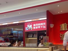 -每味每客·重庆麻辣烫(闵行龙湖天街店)