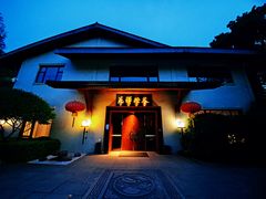 门面-太极禅苑