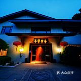 雅致避世的太极禅院，马老师的私人会所