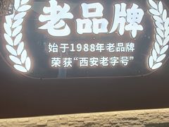-小杨烤肉(朱雀店)