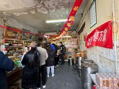 -赵府街副食店