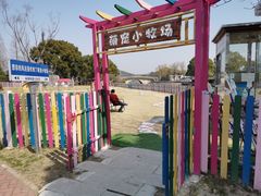 -上海佘山茂御臻品之选酒店(原佘山艾美酒店)