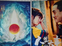 -中影国际影城(CINITY LED横岗店)