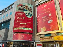 -远大购物中心(南岗店)