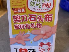 -西贝莜面村(当代商城店)