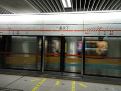 -一品天下(地铁站)