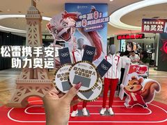 -松雷商业(南岗店)