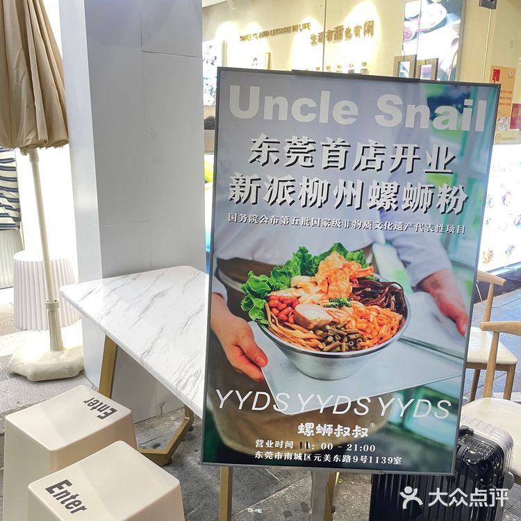 东莞探店|新派柳州螺蛳粉🍜十几块还能免费续粉