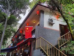 门面-古真记钵钵鸡(总店)