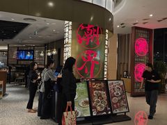 -潮界(虹桥新天地店)