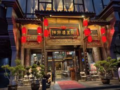 -陈麻婆豆腐总店