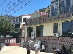 -崂山水果园农家宴(泉水鸡店)
