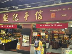 -钜记手信(新马路旗舰店)