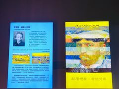 -天津梵高星空艺术馆(天河城旗舰店)