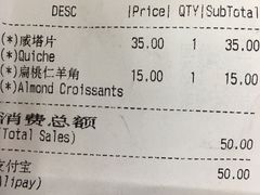 账单-BAKER&SPICE(国金中心商场店)