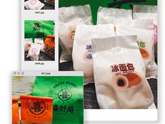 -喜計局·饼行(南湖万达广场店)