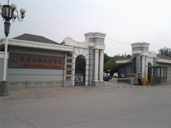 -北京小汤山医院体检中心