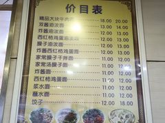 -张老三肉丸糊辣汤(丰登南路店)