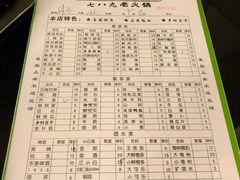 菜单-艾嬢七八九老火锅(37年李子坝店)
