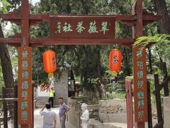 餐饮设施-八大处公园