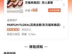 -晶雅花园西餐厅(南京首店)