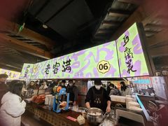 -老客满蛋饼(双塔市集店)