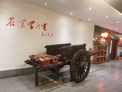-小时候文化餐厅(盘山店)