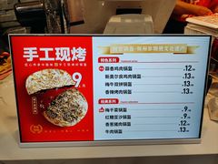 -阿甘锅盔(合生汇购物中心店)