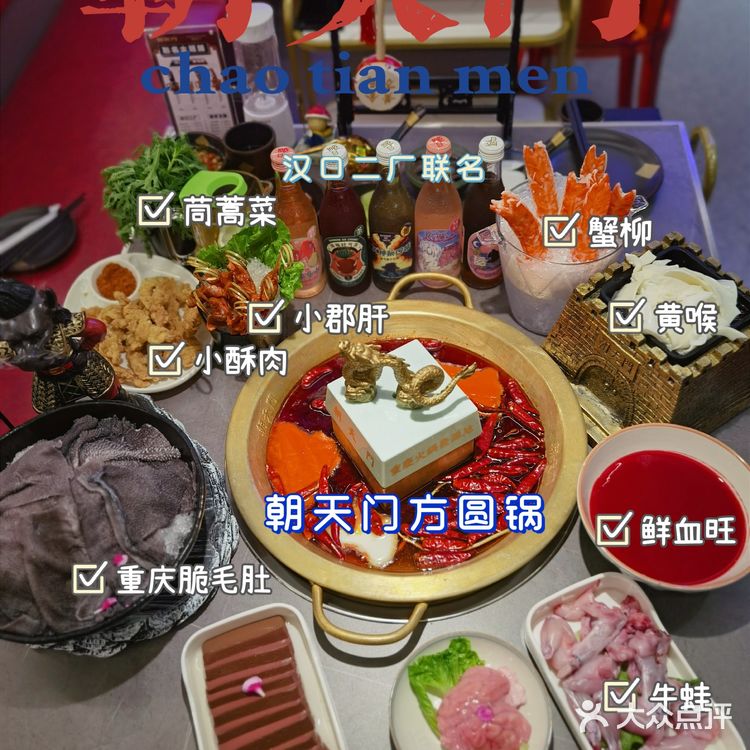 火锅自由，汽水自由----朝天门&二厂联名火热来袭