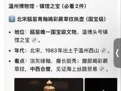 -温州博物馆