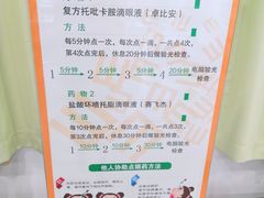 -大连何氏眼科医院