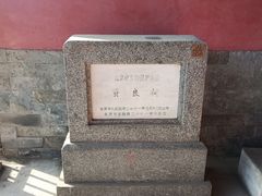 -贤良祠