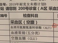 -瑞慈体检上海普陀机构