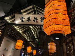 大堂-绿茶餐厅(深圳龙华天虹购物中心店)