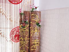 -弘法寺斋菜馆素食