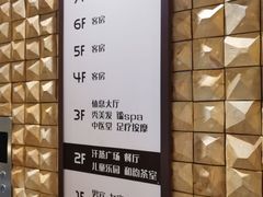 -清水湾足道馆