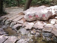 -皇藏峪国家森林公园