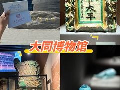 -大同市博物馆
