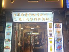 -芋包王闽南茶楼(八市店)