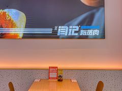 -关中闫记粉蒸肉(和平路店)