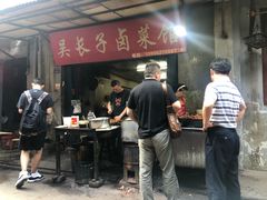 -吴长子卤菜馆(统一街店)