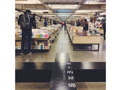 店内环境-先锋书店(五台山总店)