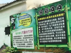 -无锡动物园·太湖欢乐园