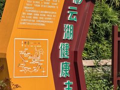 -重庆彩云湖湿地公园