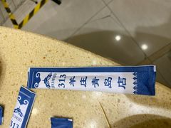 -313羊庄·羊肉火锅烧烤(李村店)