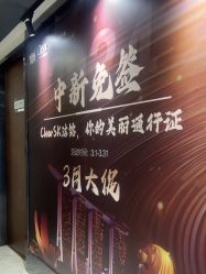 -洁铭新加坡医美