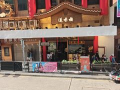 -香港蓮香樓(上環店)